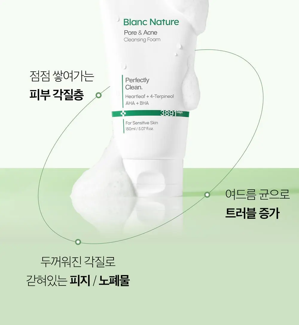 [여드름 기능성/피지케어] 블랑네이처 아크네 클렌징 폼 단품/기획 상세페이지 18